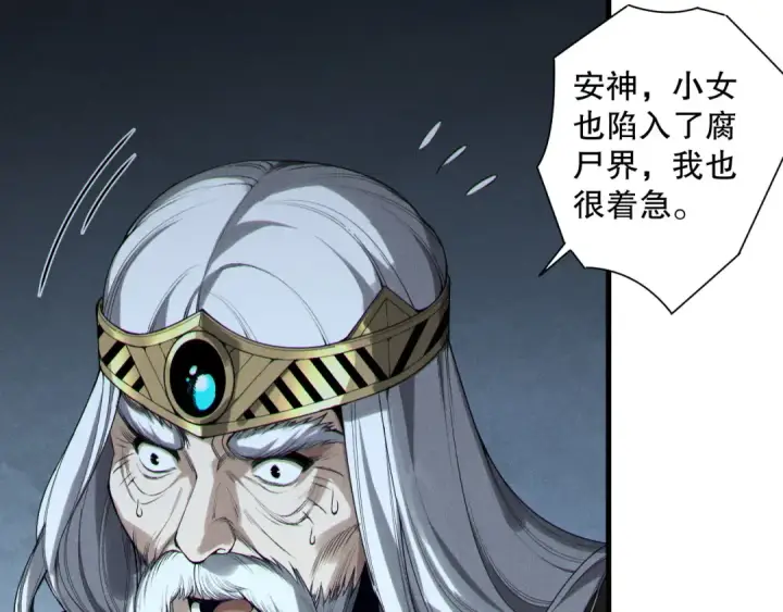 《死灵法师！我即是天灾》第179话 闪电？！让我试试图5