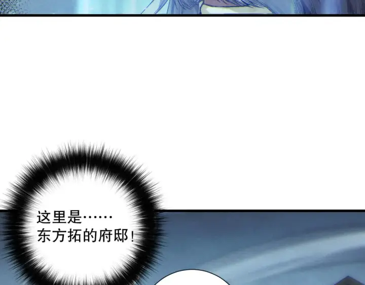 《死灵法师！我即是天灾》第179话 闪电？！让我试试图54