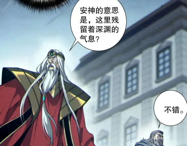 《死灵法师！我即是天灾》第179话 闪电？！让我试试图55