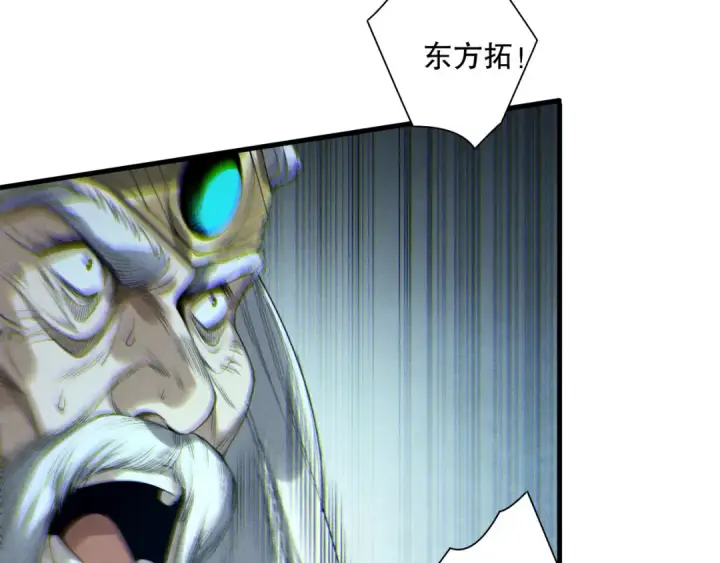 《死灵法师！我即是天灾》第179话 闪电？！让我试试图57