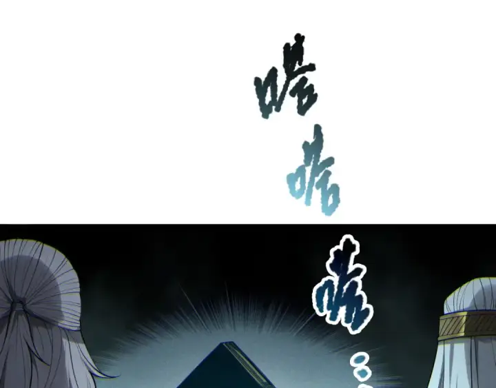 《死灵法师！我即是天灾》第179话 闪电？！让我试试图59