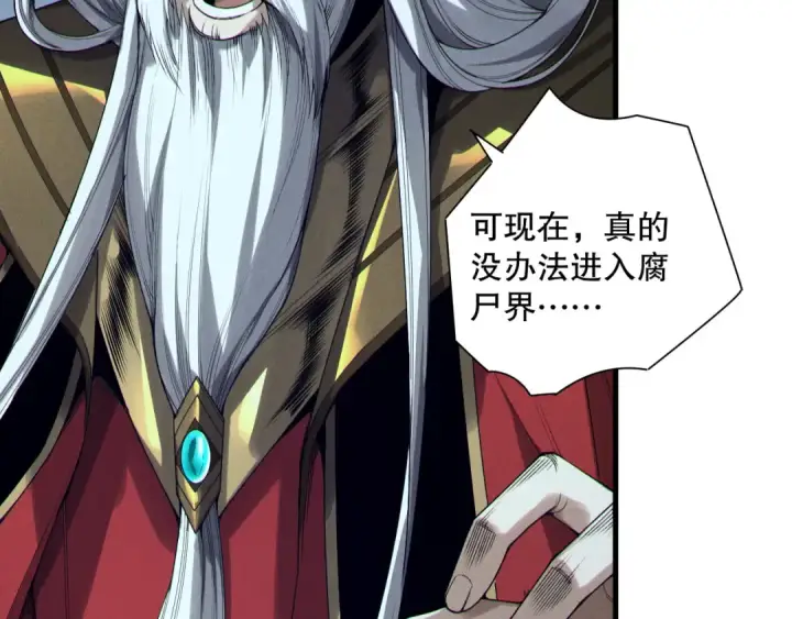 《死灵法师！我即是天灾》第179话 闪电？！让我试试图6