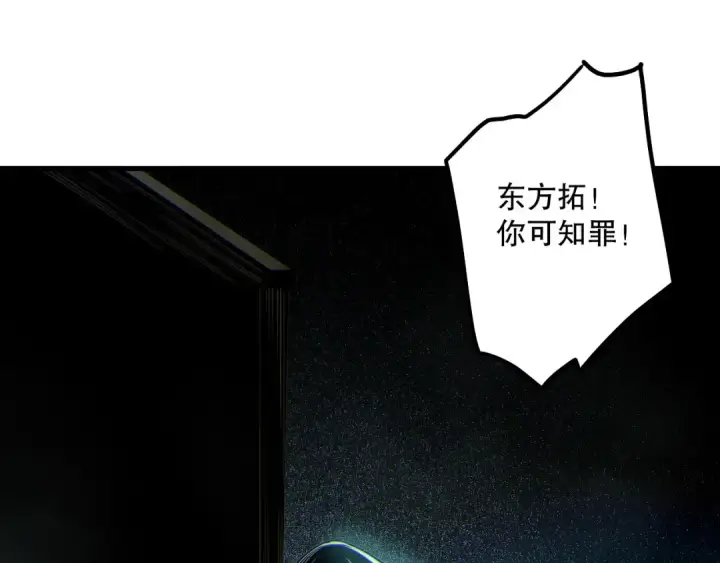 《死灵法师！我即是天灾》第179话 闪电？！让我试试图61