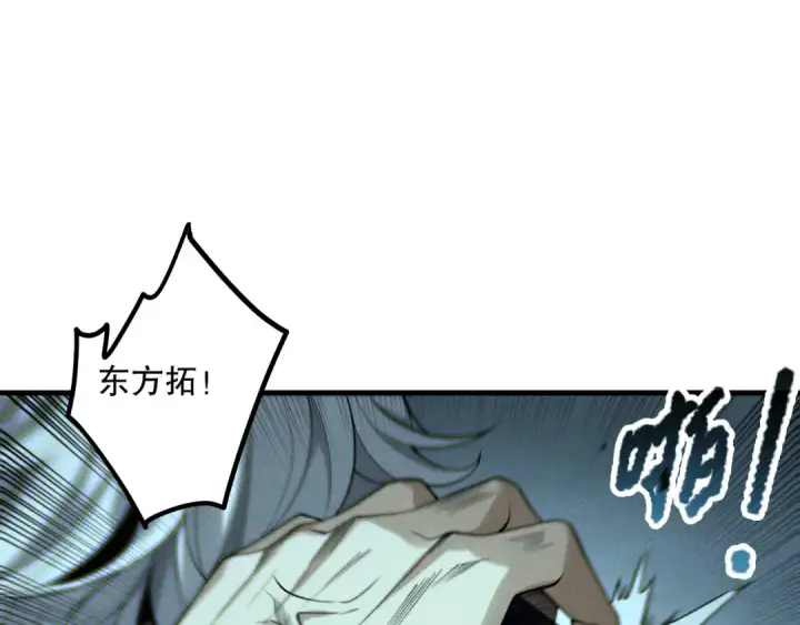 《死灵法师！我即是天灾》第179话 闪电？！让我试试图63