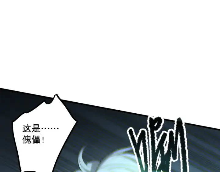 《死灵法师！我即是天灾》第179话 闪电？！让我试试图65
