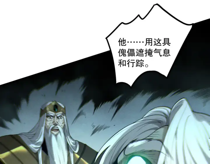 《死灵法师！我即是天灾》第179话 闪电？！让我试试图68