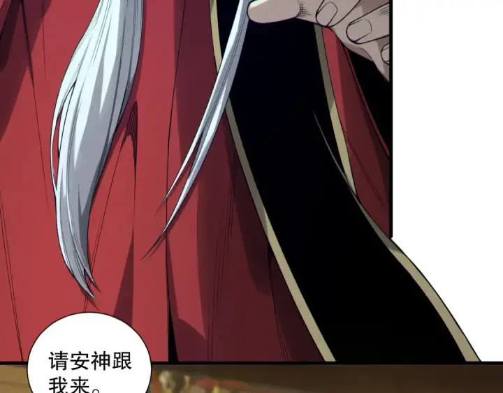 《死灵法师！我即是天灾》第179话 闪电？！让我试试图7