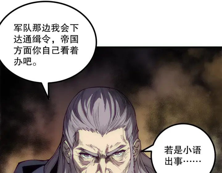 《死灵法师！我即是天灾》第179话 闪电？！让我试试图70