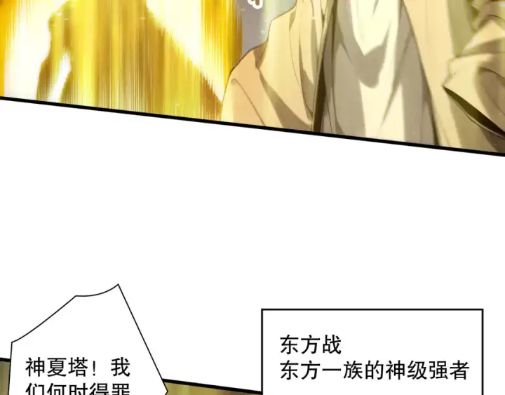 《死灵法师！我即是天灾》第179话 闪电？！让我试试图87
