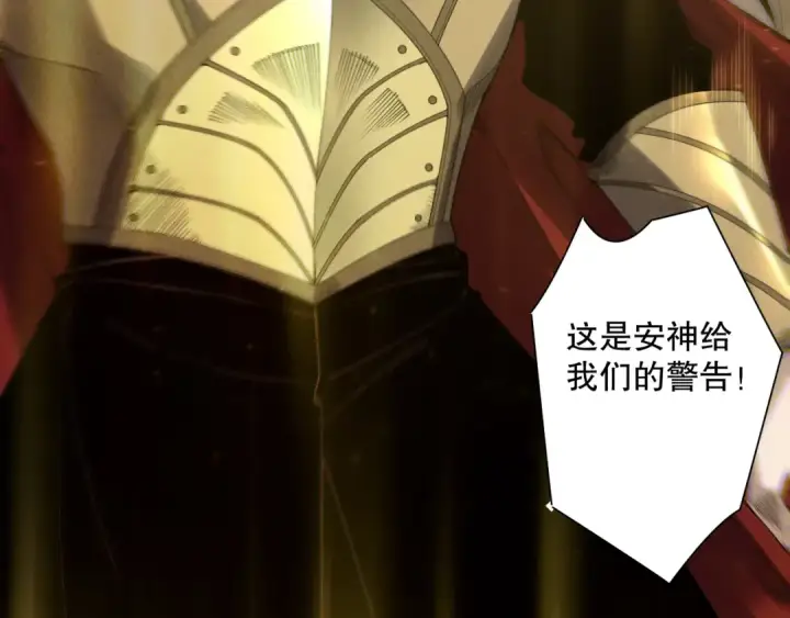 《死灵法师！我即是天灾》第179话 闪电？！让我试试图89