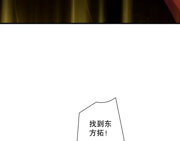 《死灵法师！我即是天灾》第179话 闪电？！让我试试图90