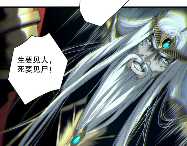 《死灵法师！我即是天灾》第179话 闪电？！让我试试图91