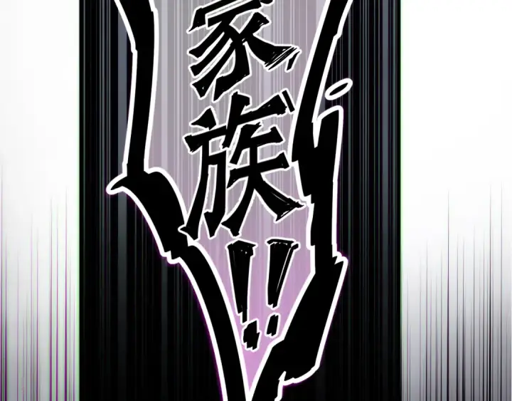《死灵法师！我即是天灾》第179话 闪电？！让我试试图94