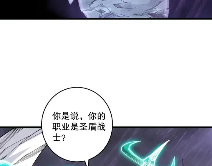 《死灵法师！我即是天灾》第179话 闪电？！让我试试图98