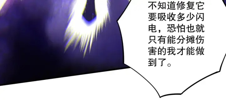 《死灵法师！我即是天灾》第180话  护弟狂魔！图102