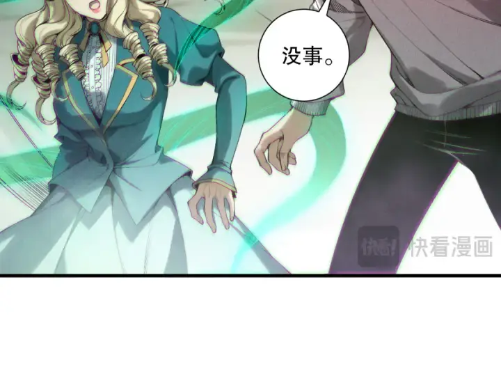 《死灵法师！我即是天灾》第180话  护弟狂魔！图107