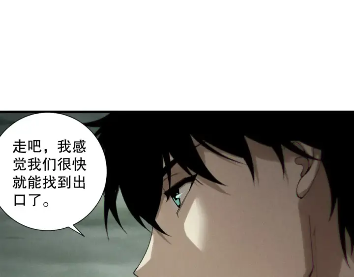 《死灵法师！我即是天灾》第180话  护弟狂魔！图108