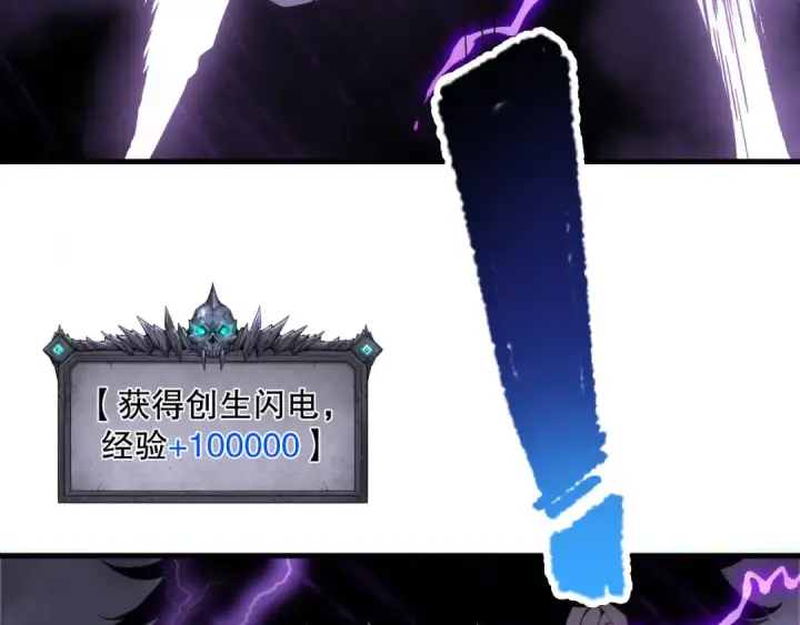 《死灵法师！我即是天灾》第180话  护弟狂魔！图11
