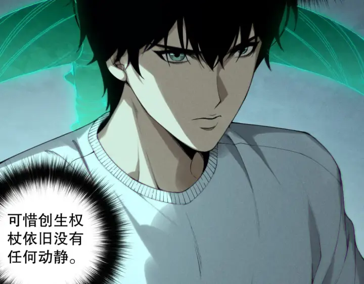 《死灵法师！我即是天灾》第180话  护弟狂魔！图113