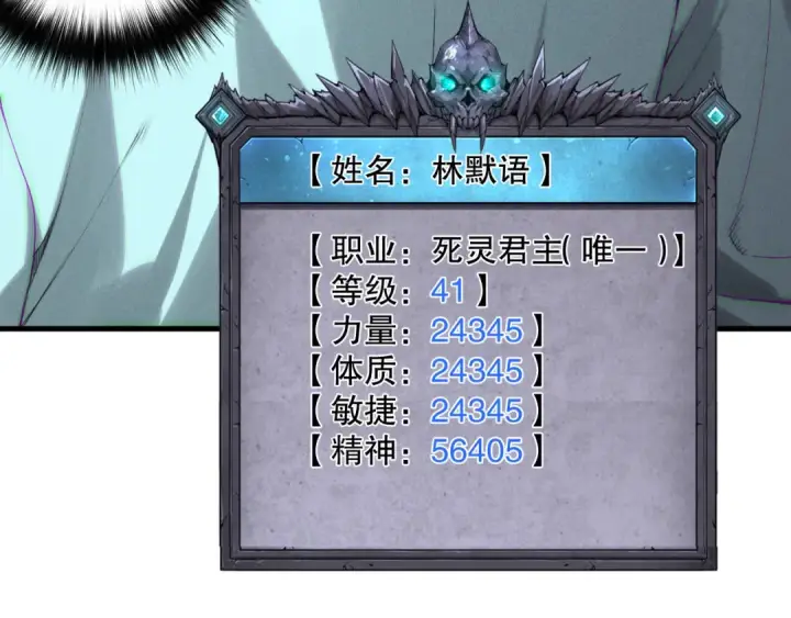 《死灵法师！我即是天灾》第180话  护弟狂魔！图114