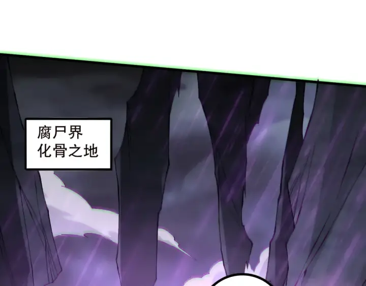 《死灵法师！我即是天灾》第180话  护弟狂魔！图116