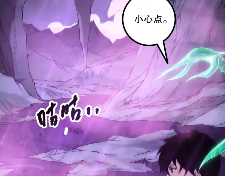 《死灵法师！我即是天灾》第180话  护弟狂魔！图117