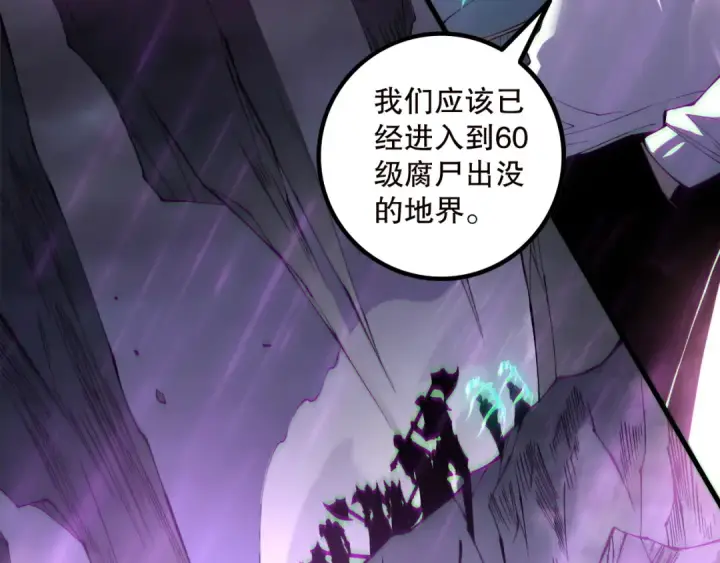 《死灵法师！我即是天灾》第180话  护弟狂魔！图119