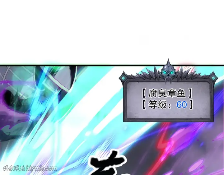 《死灵法师！我即是天灾》第180话  护弟狂魔！图128