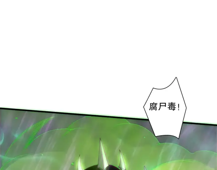 《死灵法师！我即是天灾》第180话  护弟狂魔！图131