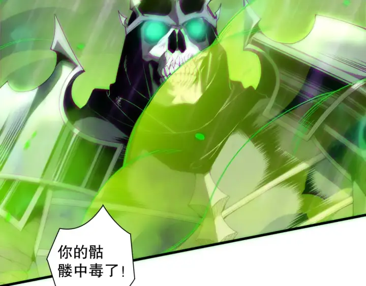 《死灵法师！我即是天灾》第180话  护弟狂魔！图132