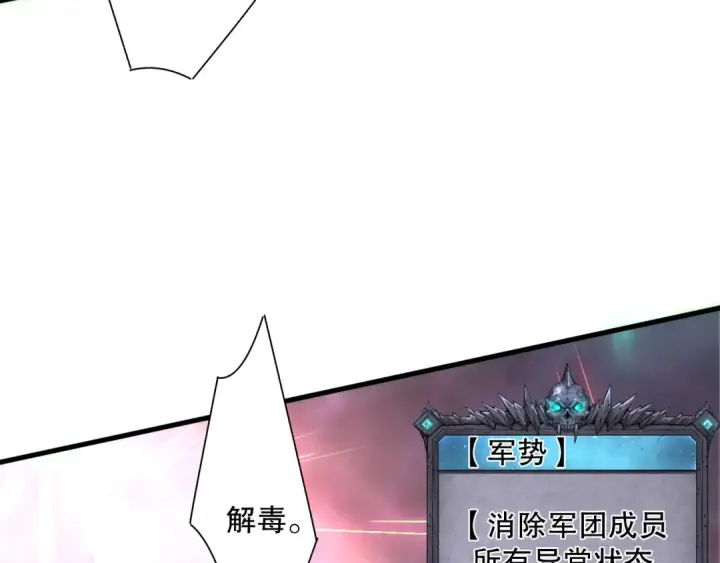 《死灵法师！我即是天灾》第180话  护弟狂魔！图133