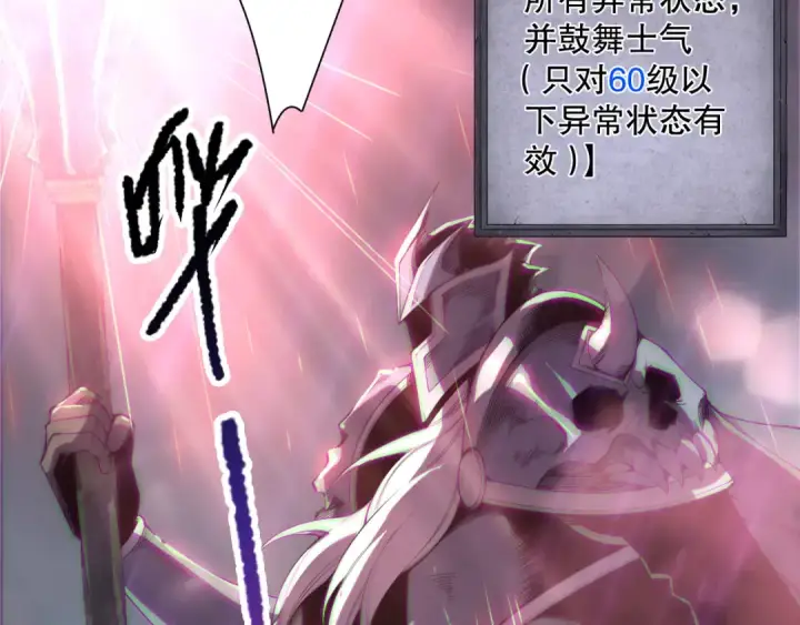 《死灵法师！我即是天灾》第180话  护弟狂魔！图134