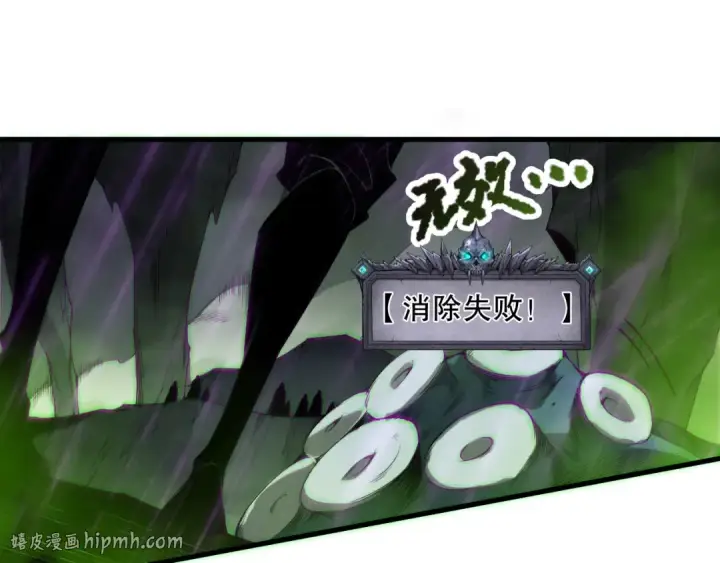 《死灵法师！我即是天灾》第180话  护弟狂魔！图136