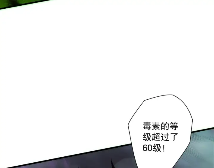 《死灵法师！我即是天灾》第180话  护弟狂魔！图137