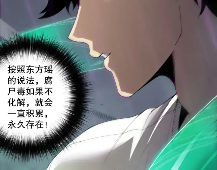《死灵法师！我即是天灾》第180话  护弟狂魔！图139