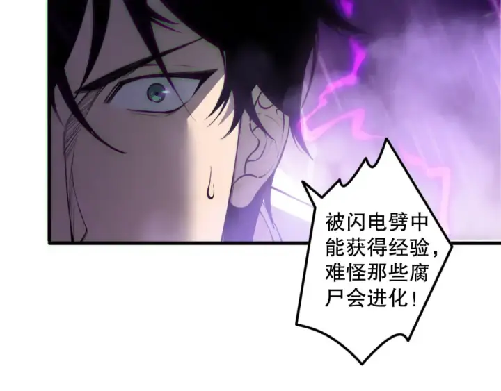 《死灵法师！我即是天灾》第180话  护弟狂魔！图15