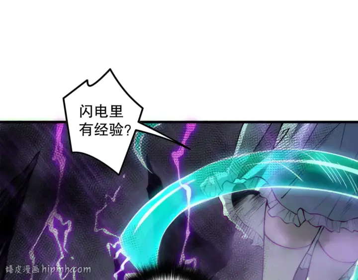 《死灵法师！我即是天灾》第180话  护弟狂魔！图16