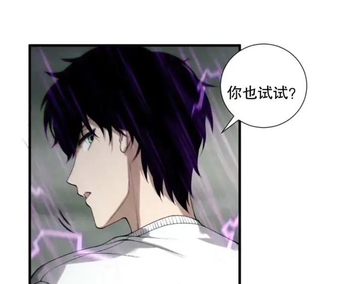 《死灵法师！我即是天灾》第180话  护弟狂魔！图18