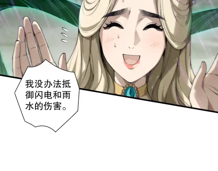 《死灵法师！我即是天灾》第180话  护弟狂魔！图20