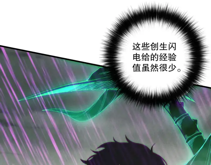 《死灵法师！我即是天灾》第180话  护弟狂魔！图21