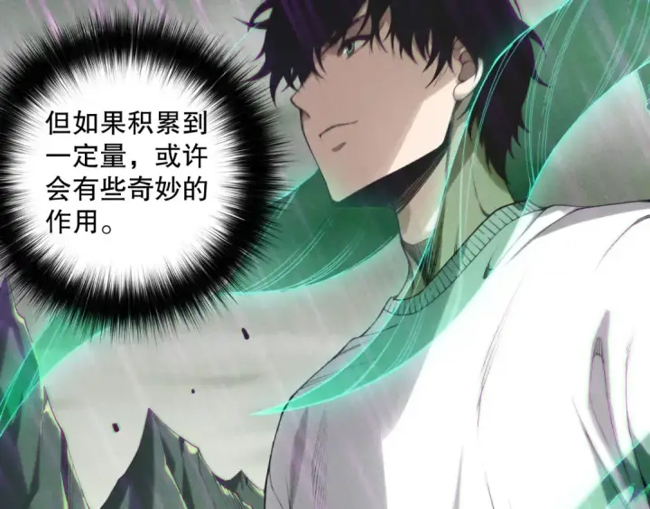 《死灵法师！我即是天灾》第180话  护弟狂魔！图22