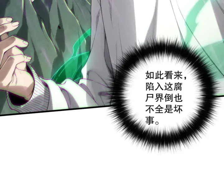 《死灵法师！我即是天灾》第180话  护弟狂魔！图23