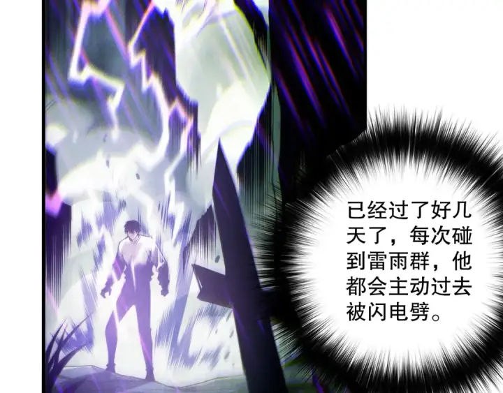 《死灵法师！我即是天灾》第180话  护弟狂魔！图26