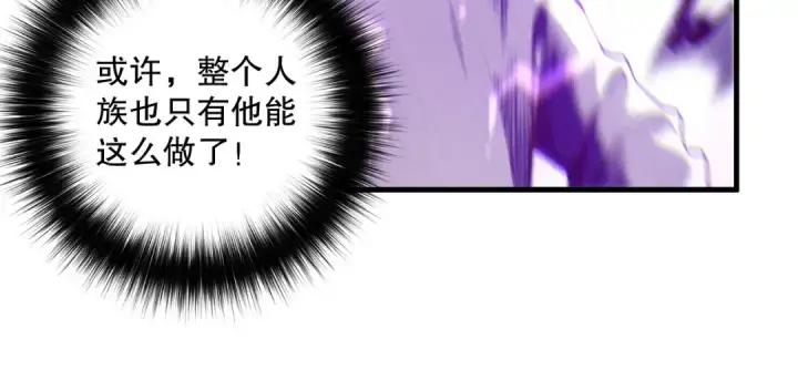 《死灵法师！我即是天灾》第180话  护弟狂魔！图29