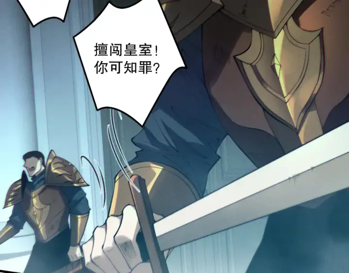 《死灵法师！我即是天灾》第180话  护弟狂魔！图35