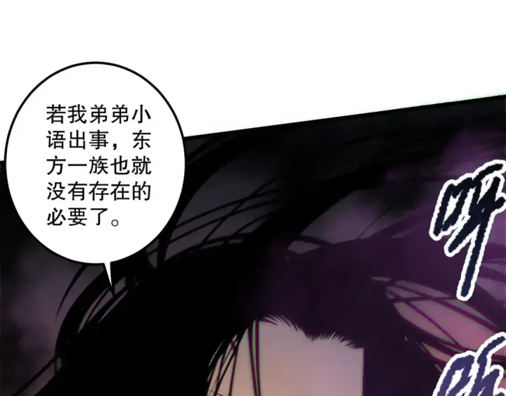 《死灵法师！我即是天灾》第180话  护弟狂魔！图43