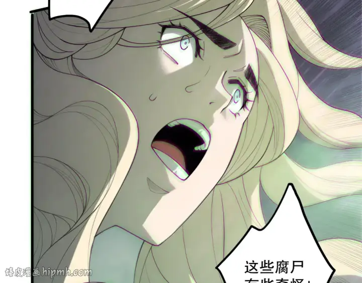 《死灵法师！我即是天灾》第180话  护弟狂魔！图56