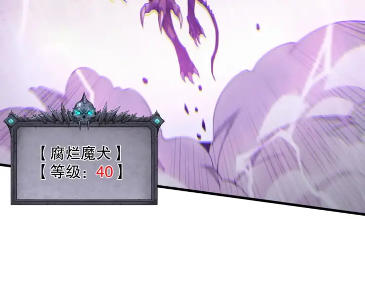 《死灵法师！我即是天灾》第180话  护弟狂魔！图59