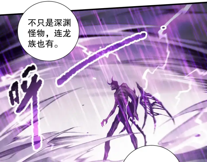 《死灵法师！我即是天灾》第180话  护弟狂魔！图63