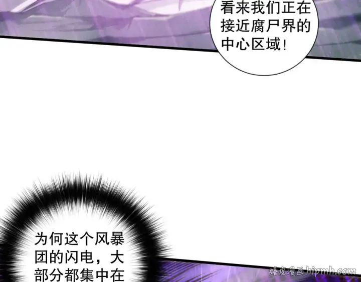 《死灵法师！我即是天灾》第180话  护弟狂魔！图64